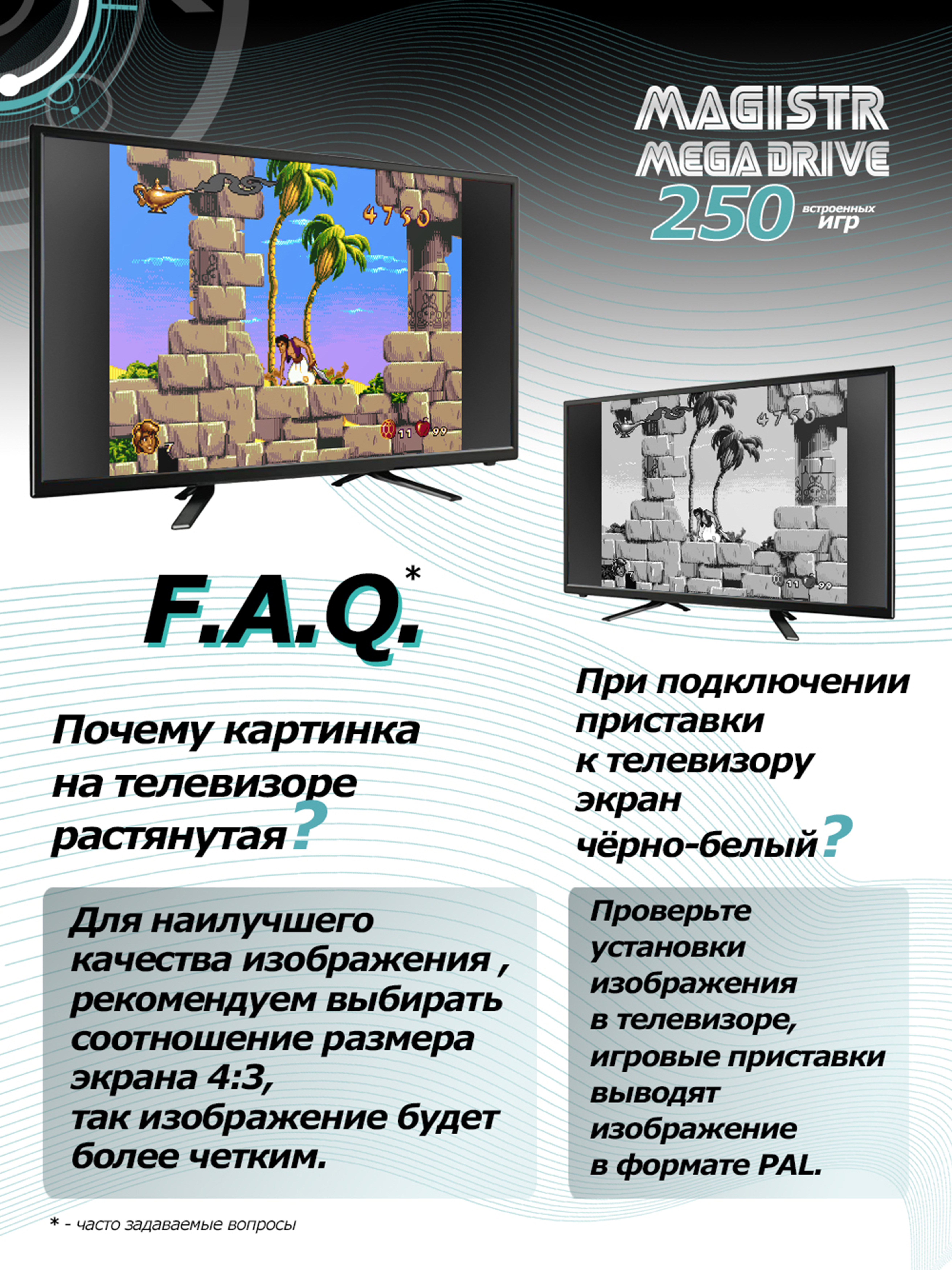 Игровая приставка SEGA Magistr Drive 16Bit 250 игр - фото 8