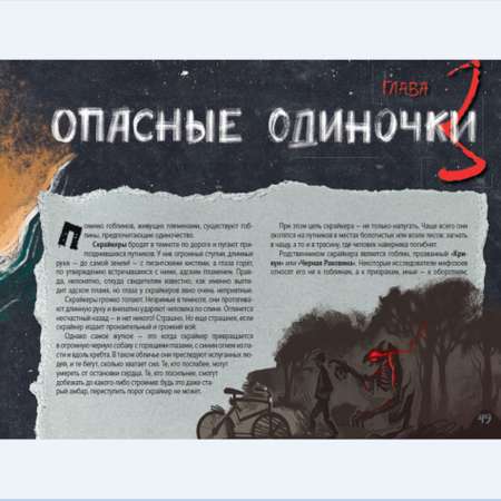 Книга АЙАР Тайная книга троллей гоблинов и орков