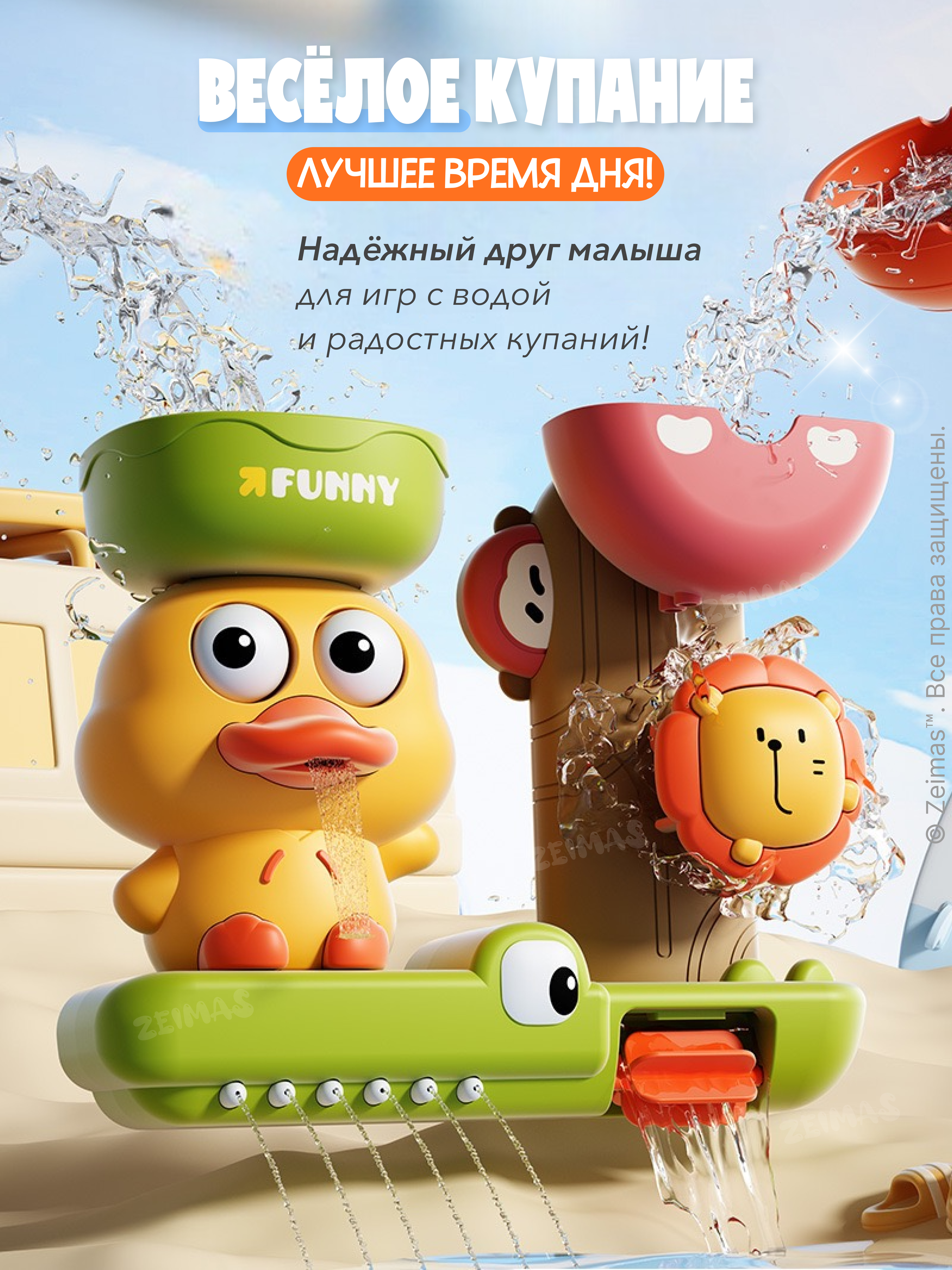 Игрушка Zeimas рыбалка Игрушка для ванной Утенок - фото 12