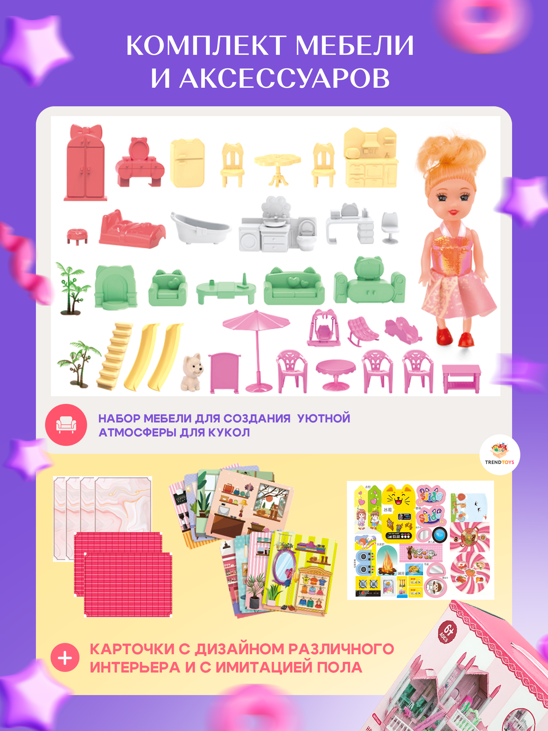 Домик для кукол 63 см с мебелью LDG155 - фото 4