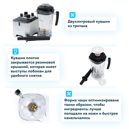 Блендер стационарный для смузи RAWMID Dream Luxury 2 BDL 09 для паст профессиональный серебряный