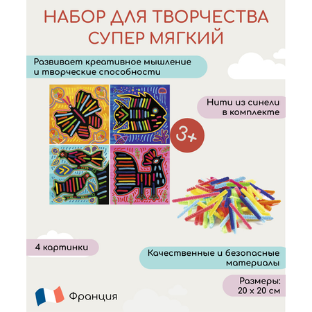 Набор для творчества Djeco