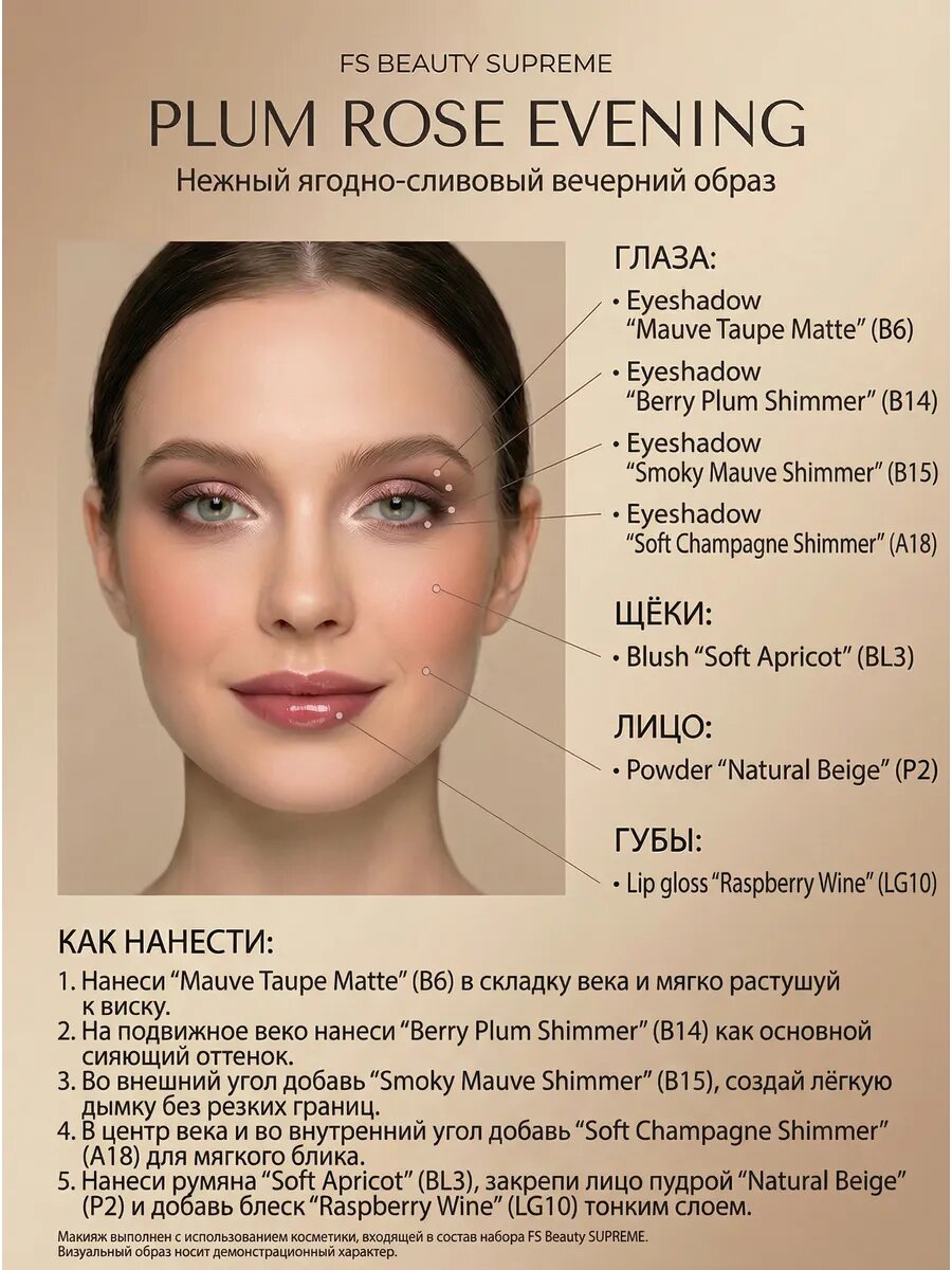Подарочный набор декортивной косметики FS Beauty De Lux - фото 13