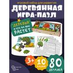 Настольная игра Нескучные игры Пазл деревянный