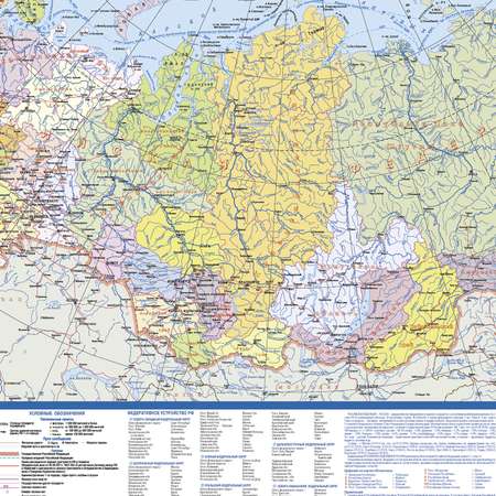 Учебное пособие РУЗ Ко Российская Федерация. Федеративное устройство. Политическая. Настольная карта