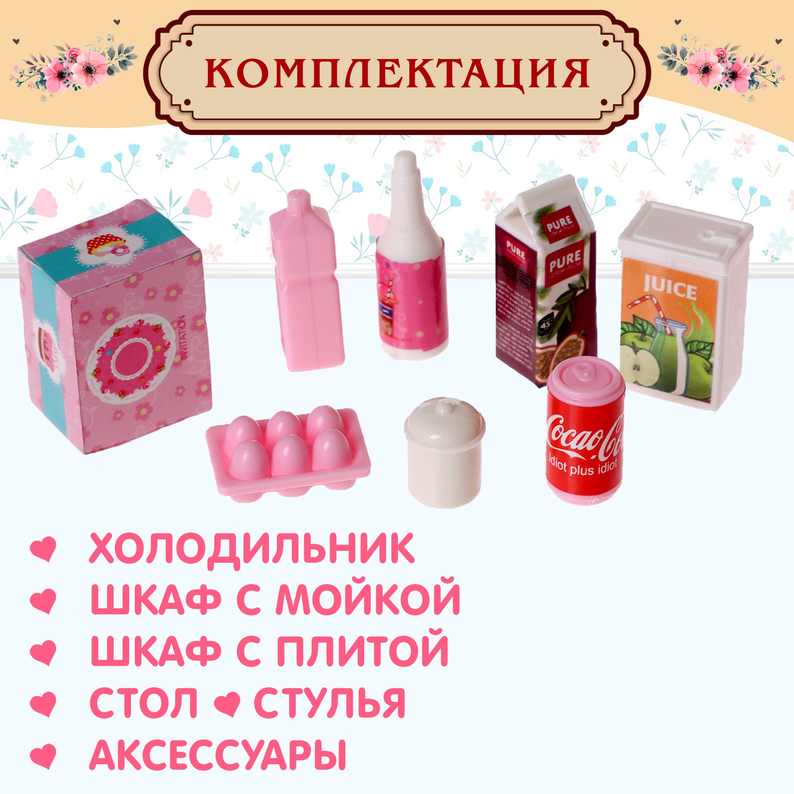 Аксессуар для кукол Sima-Land кукольный интерьер 9939301 - фото 4