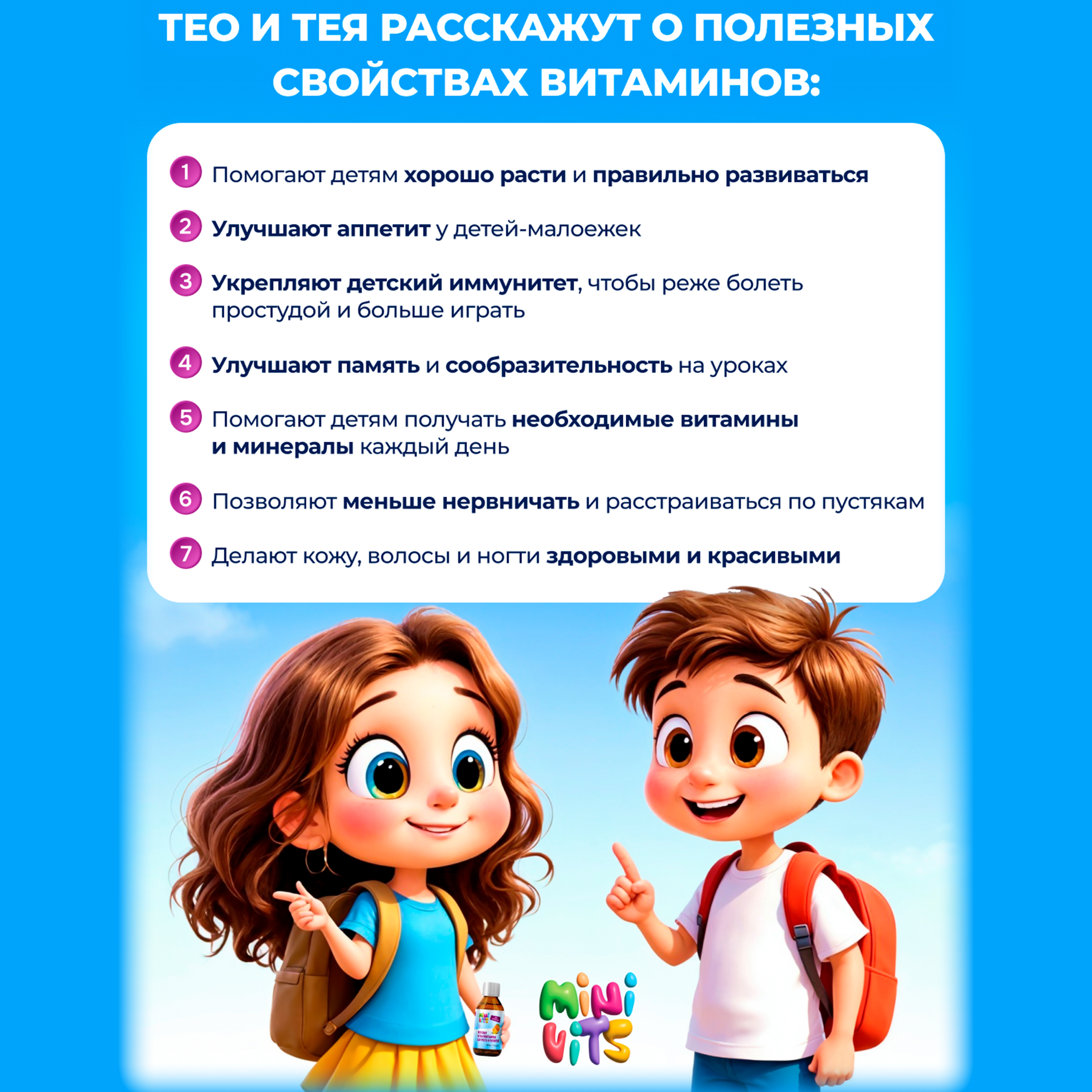 Вкусные мультивитамины Minivits Малина - фото 3