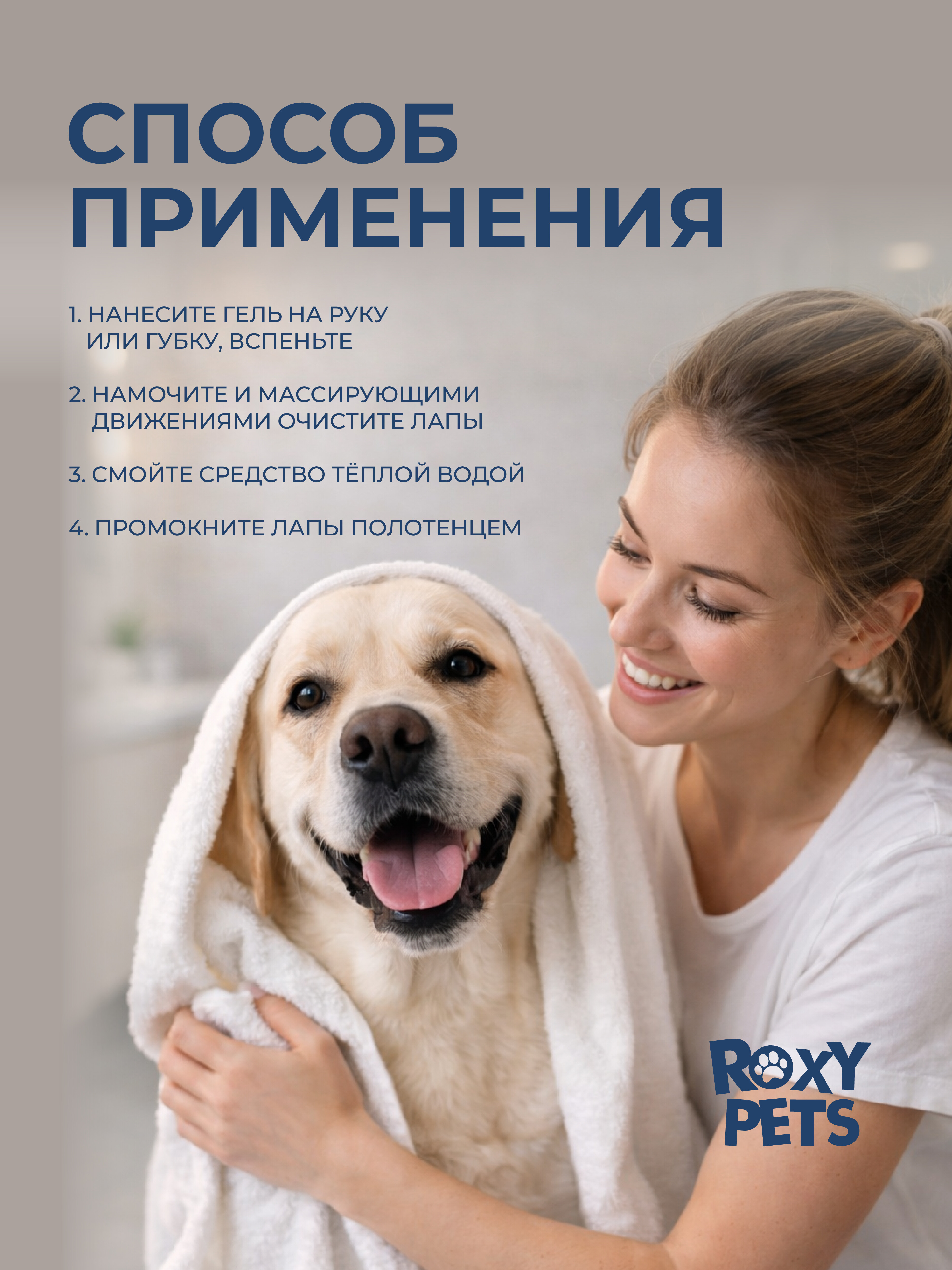 Мыло для лап ROXY PETS с хлоргексидином гипоаллергенное - фото 2