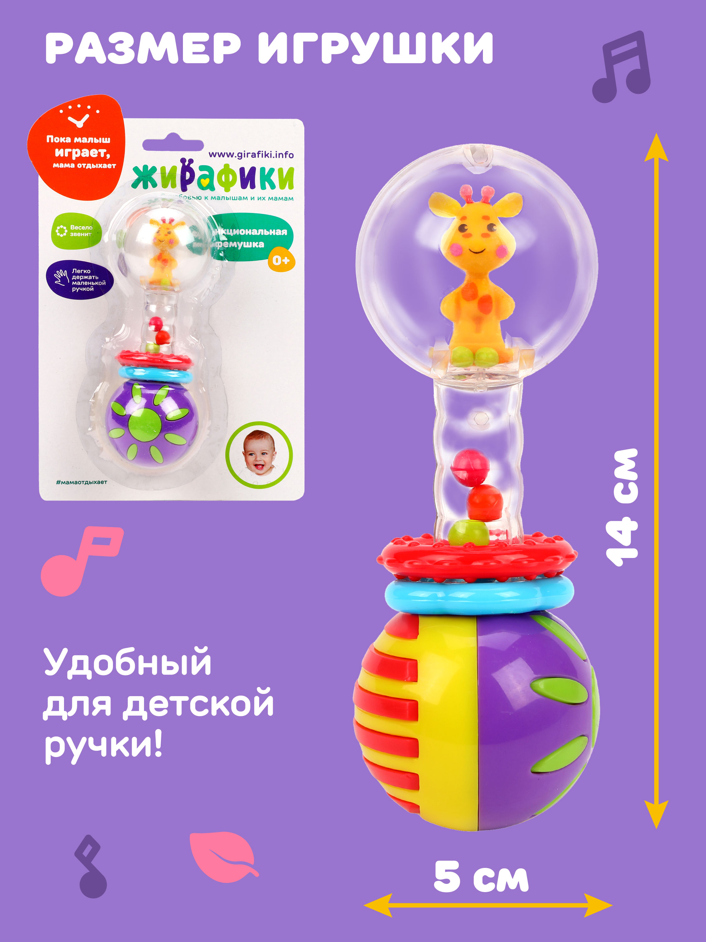 Игрушка Жирафики погремушка - фото 3