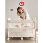 Изображение товара Манеж кровать Happy Baby Wilson бежевый