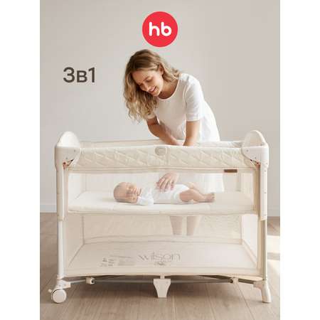 Манеж кровать Happy Baby Wilson бежевый
