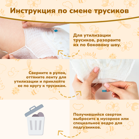 Трусики Kioshi M 42 шт.