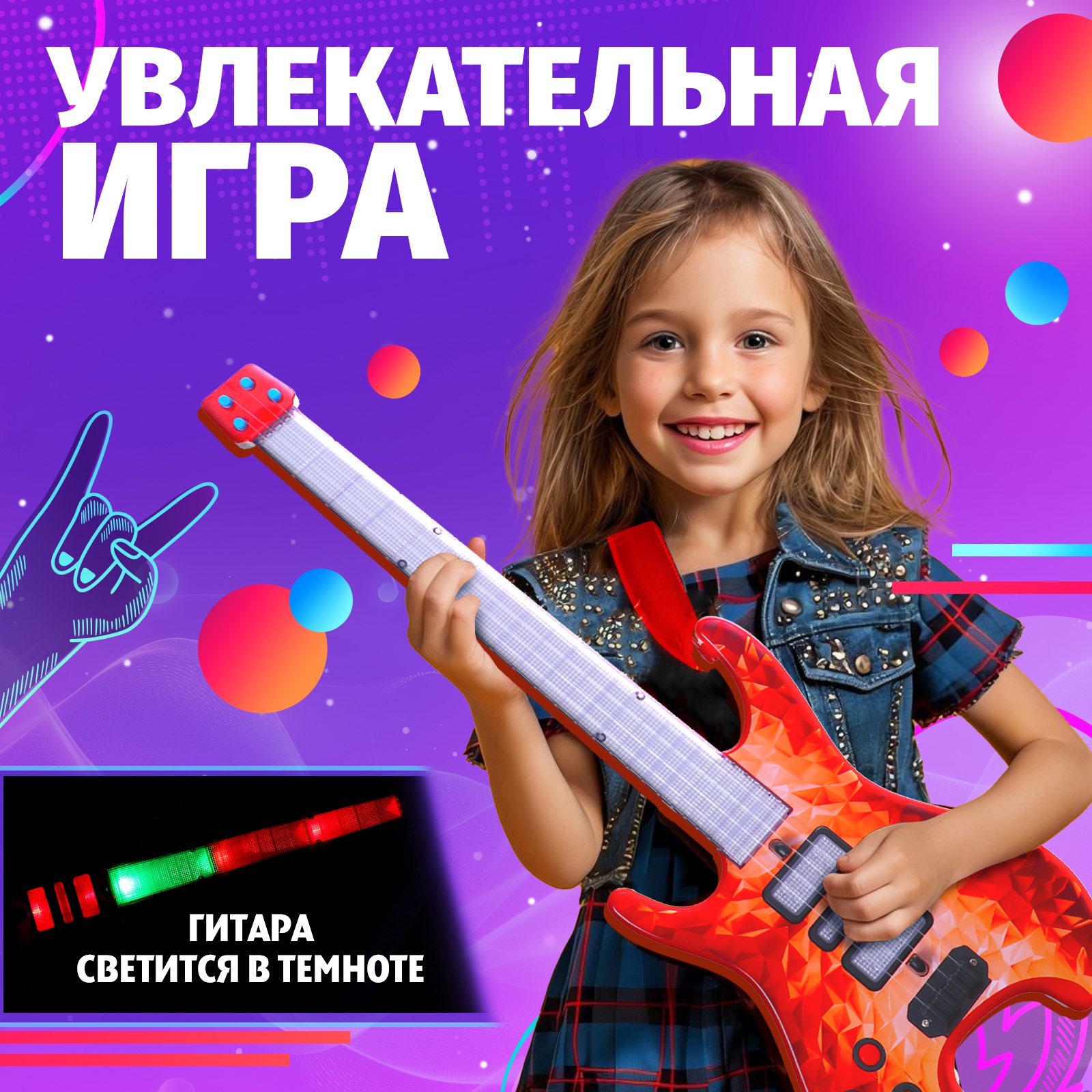 Игрушка музыкальная Zabiaka гитара - фото 5
