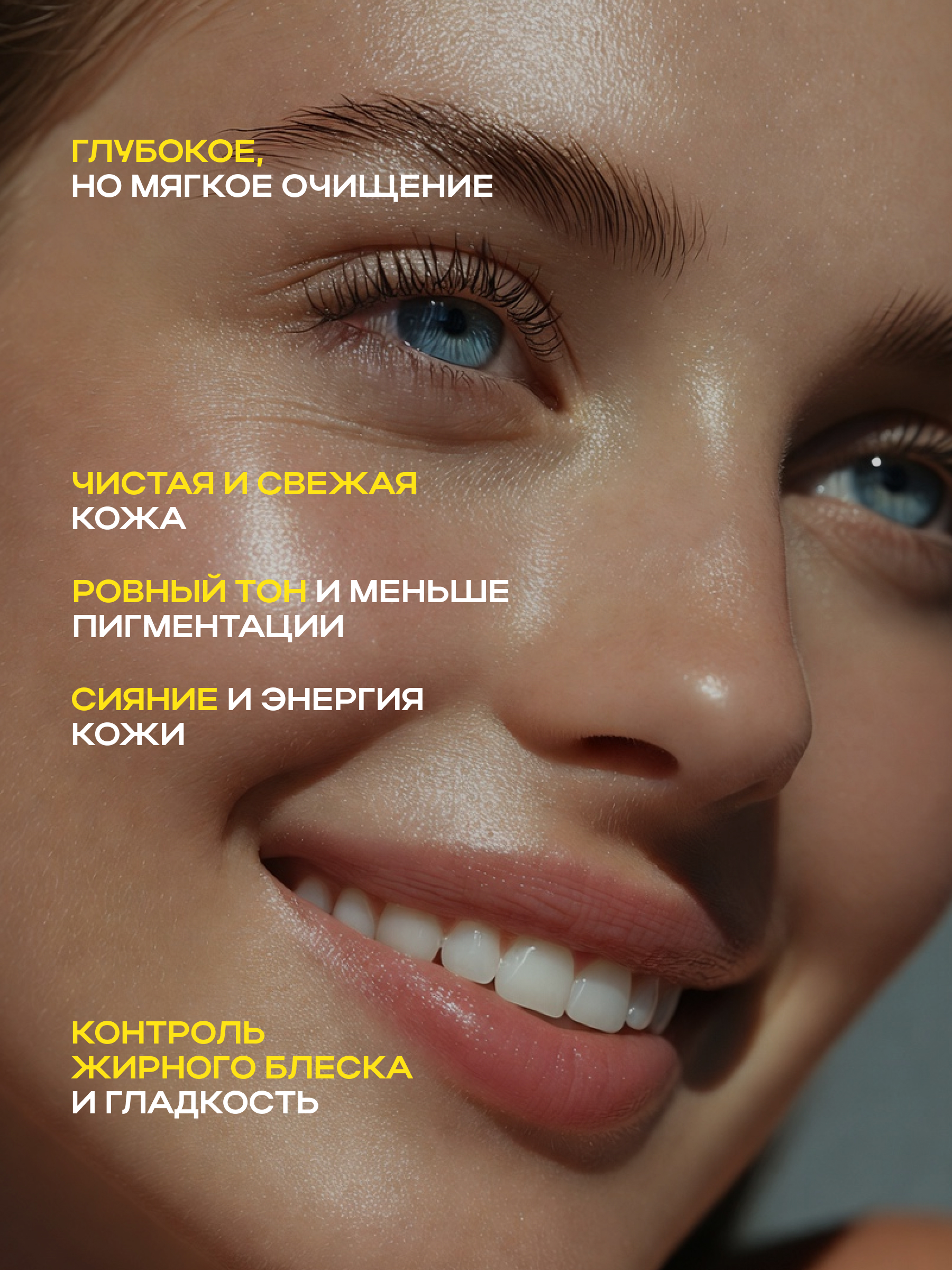 Пудра NAME SKIN CARE энзимная с ниацинамидом 120 мл - фото 3