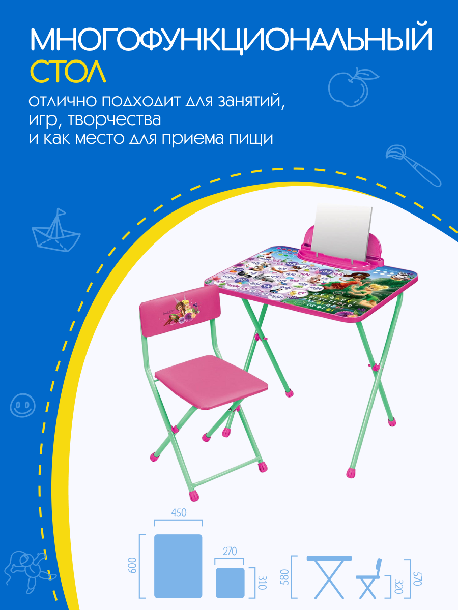 Комплект мебели NiKA kids Азбука - фото 3