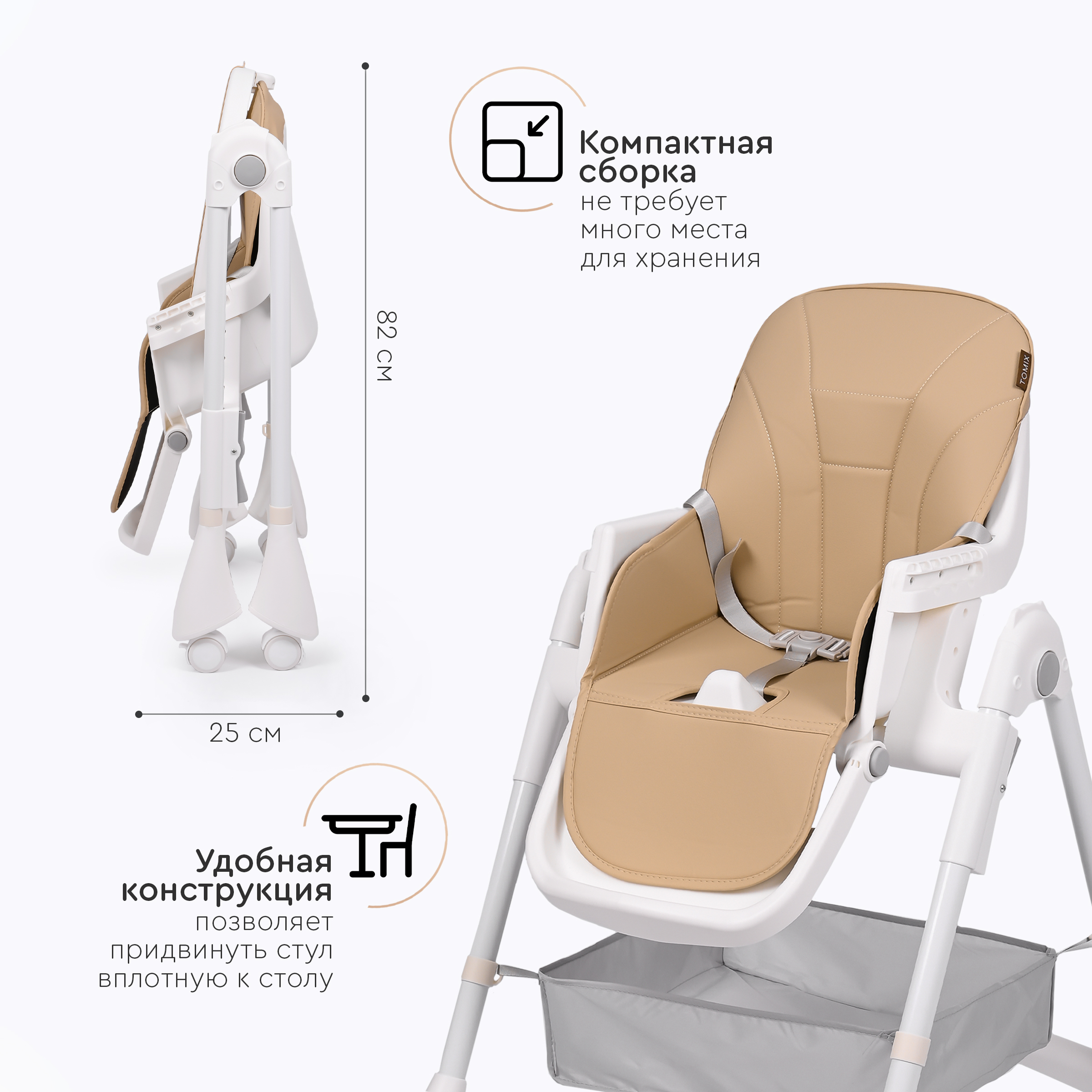 Стульчик для кормления Tomix Lucky классический - фото 6