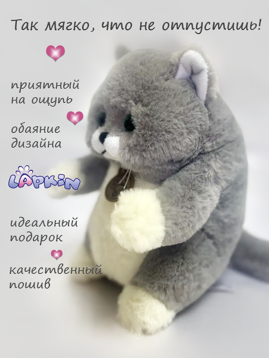 Мягкая игрушка Lapkin - фото 5