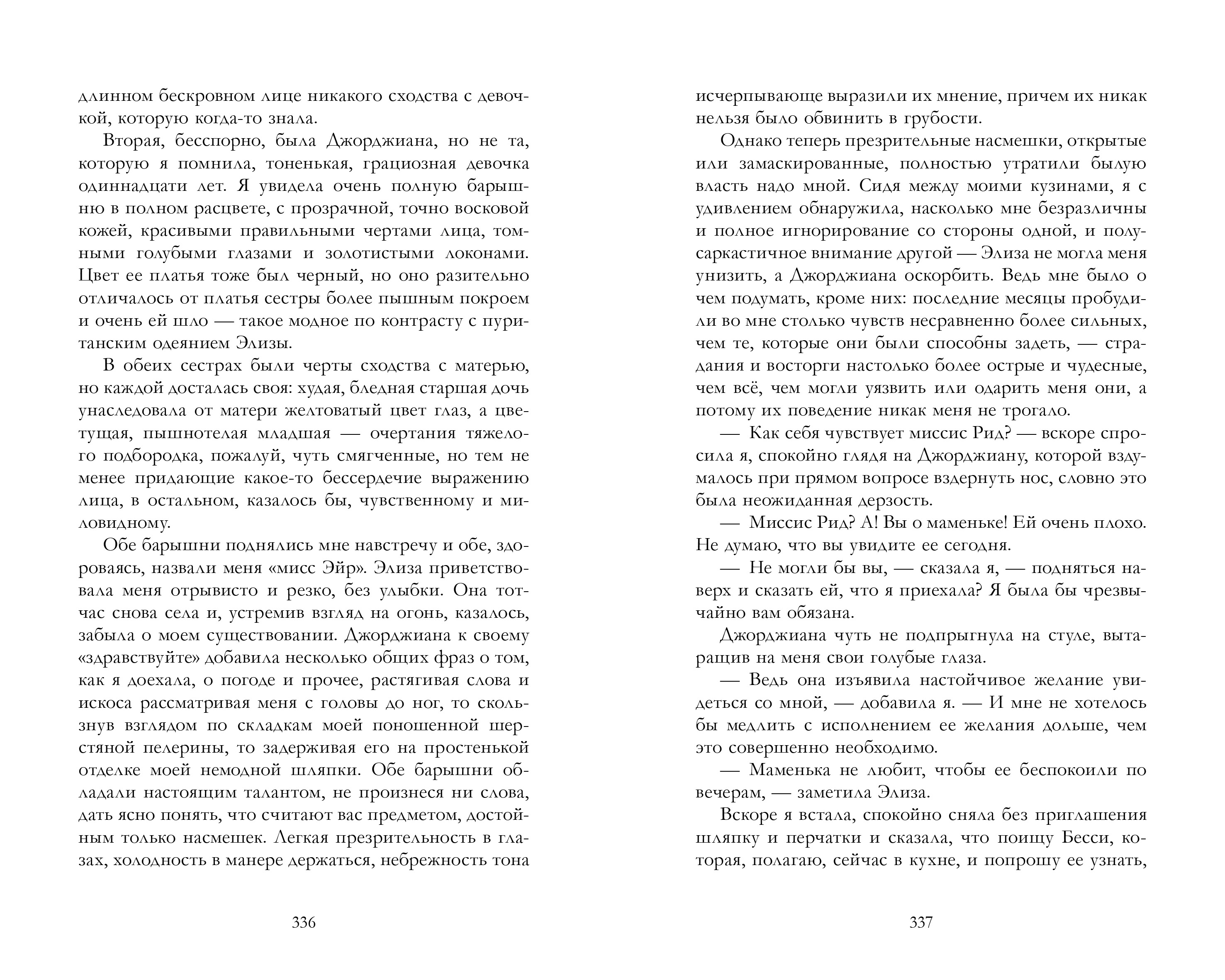 Книга Clever Умная классика - фото 4