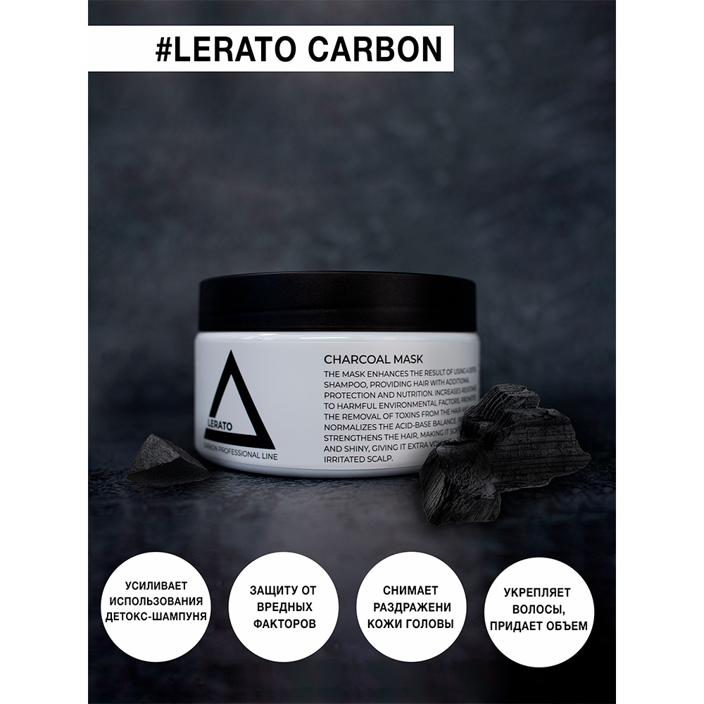 Маска Lerato Cosmetic 300 мл - фото 4