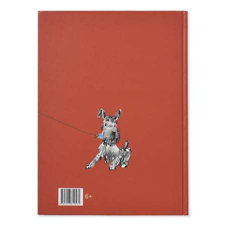 Книга Лабиринт Похититель собак