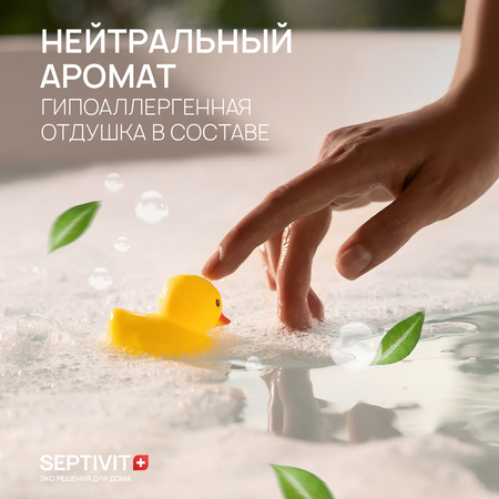 Шампунь SEPTIVIT Детский без слез для девочек 1000 мл