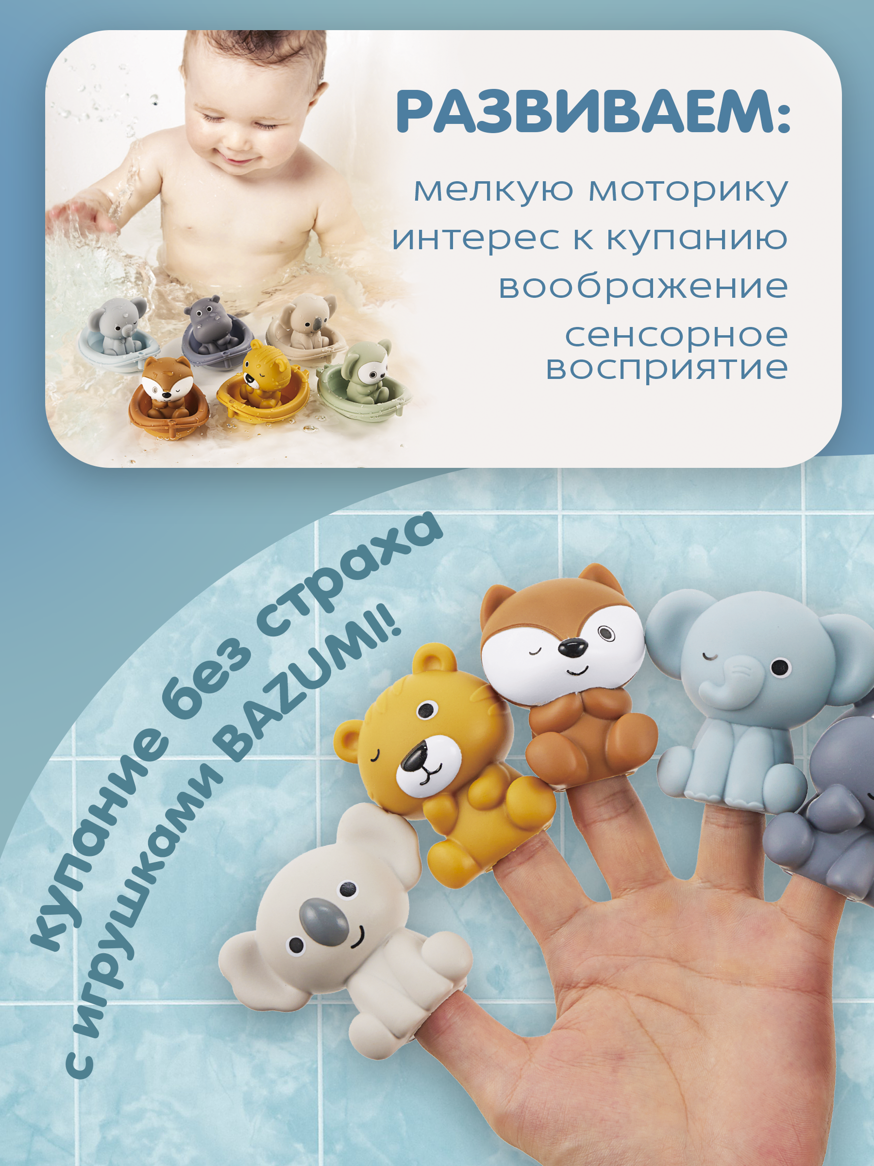 Игрушка BAZUMI Пальчиковая для ванной зверята - фото 2