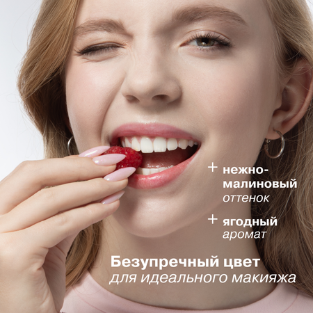 Бальзам для губ АЕВИТ Librederm Ягода малина
