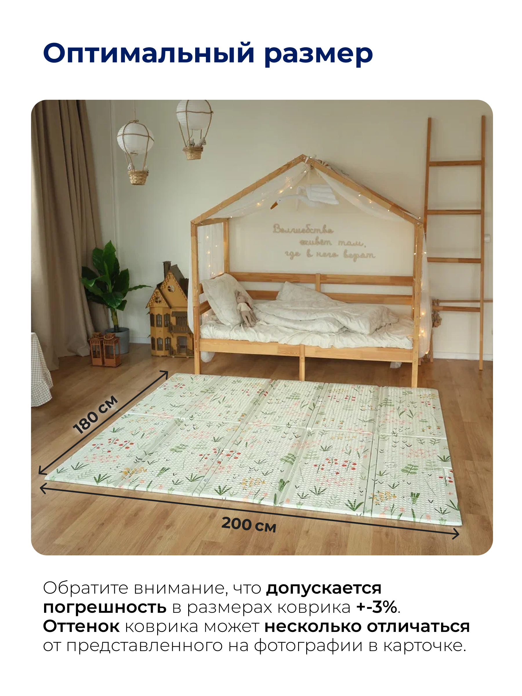 Детский складной коврик Parklon Мишка-садовник 180 x 200 см - фото 3