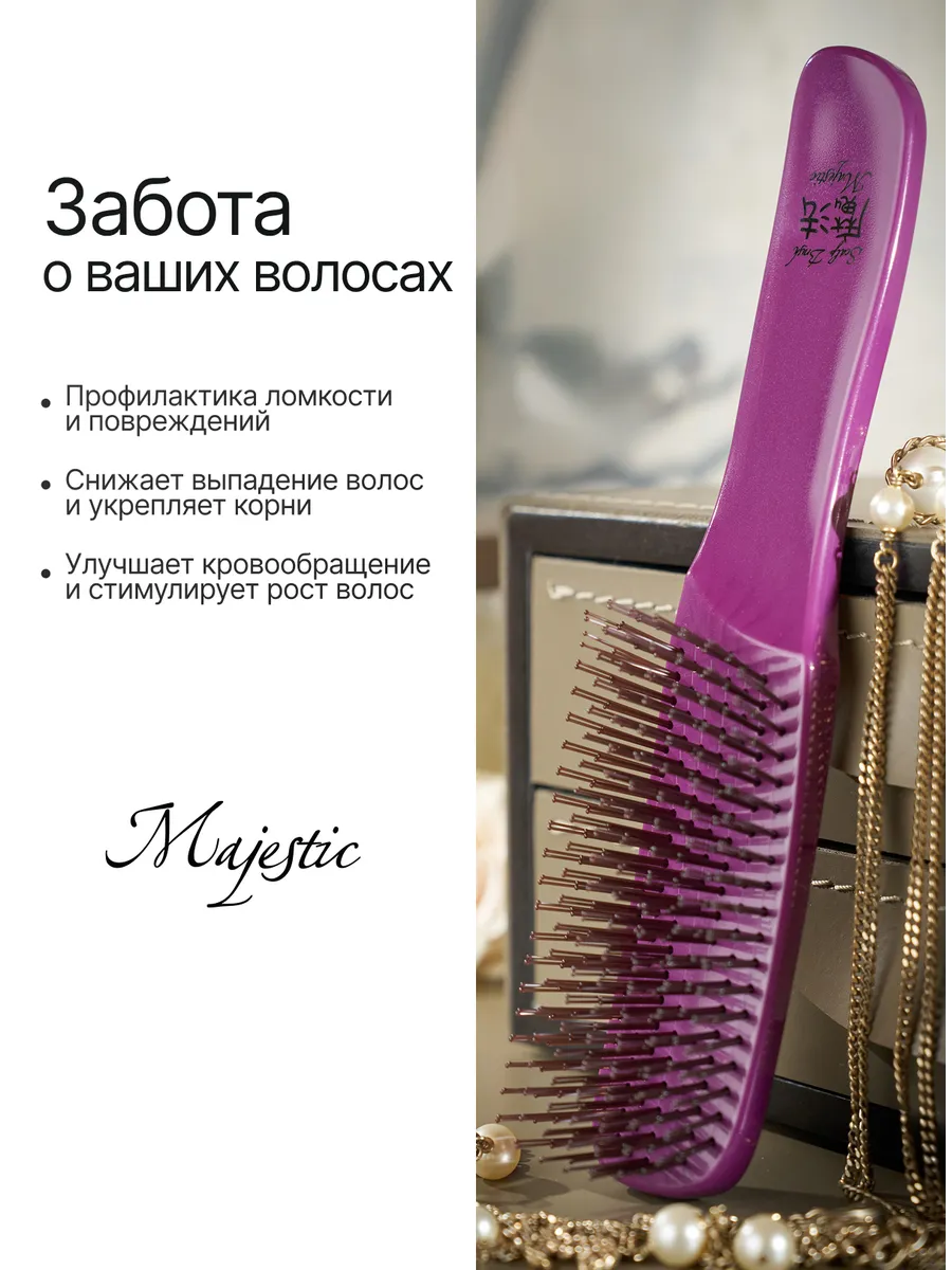 Массажная расческа Majestic фиолетовый - фото 1
