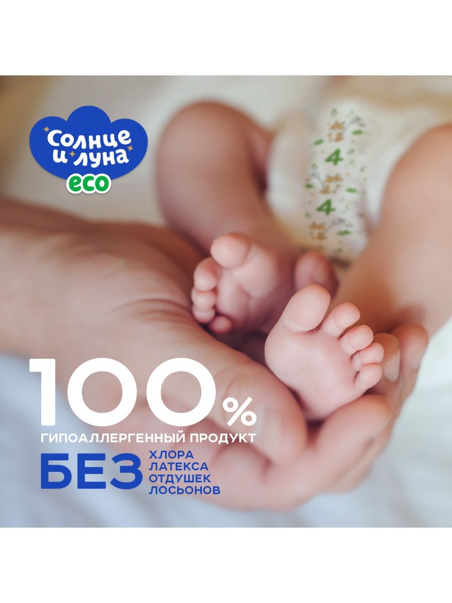 Трусики Солнце и луна XL 80 шт. - фото 4
