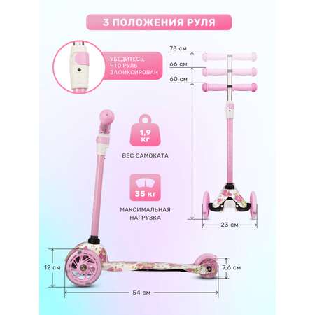 Самокат CITYRIDE трехколесный