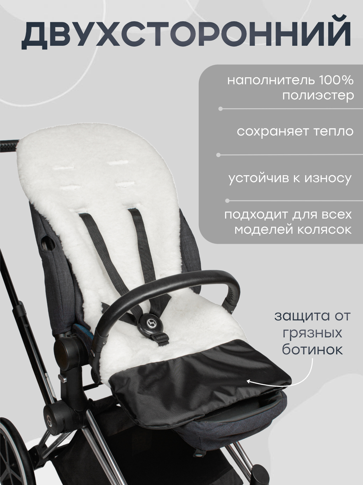 Матрас Buggykids Овчина 2056/001 - фото 2