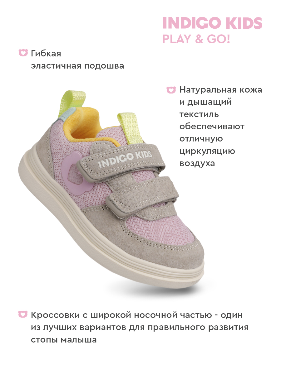 Кроссовки Indigo kids 40-1025C - фото 3