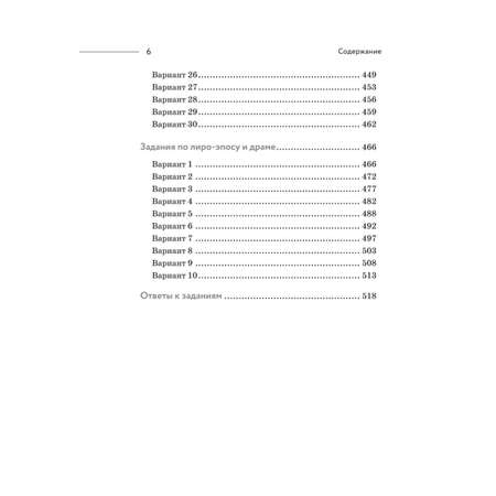 Книга Эксмо Литература