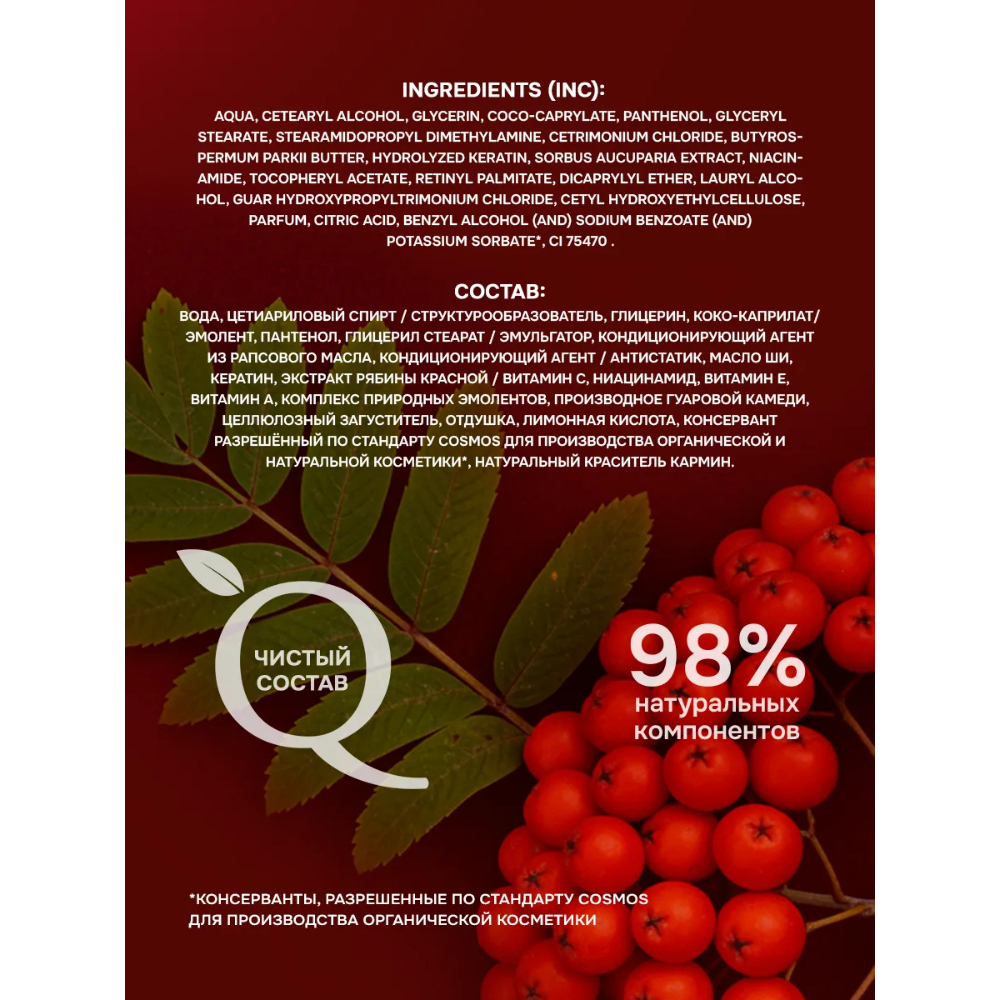 Маска Индекс Натуральности - фото 10