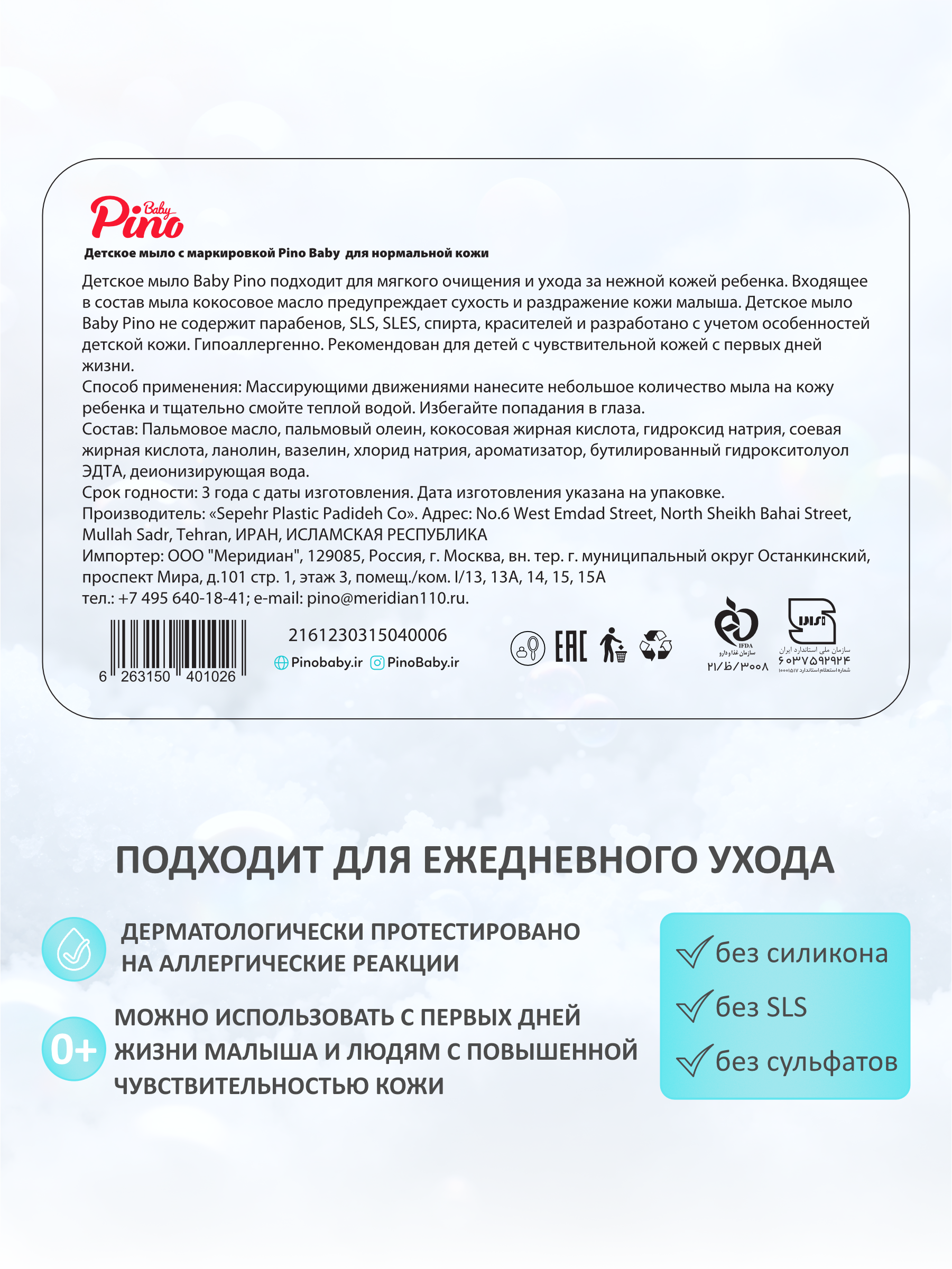 Мыло Baby Pino кокос 75 г - фото 4