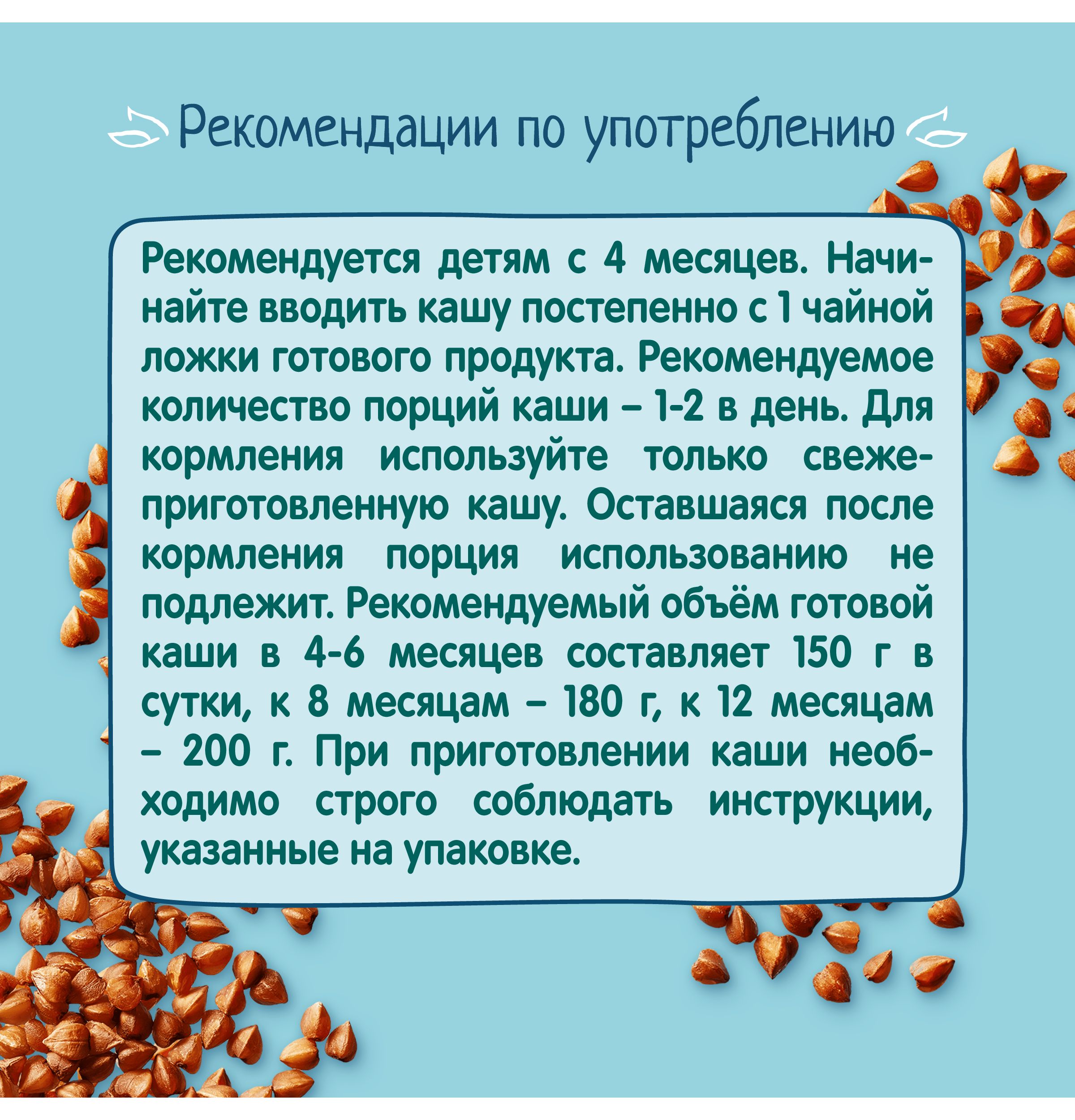 Каша молочная ФрутоНяня гречневая 190г - фото 6
