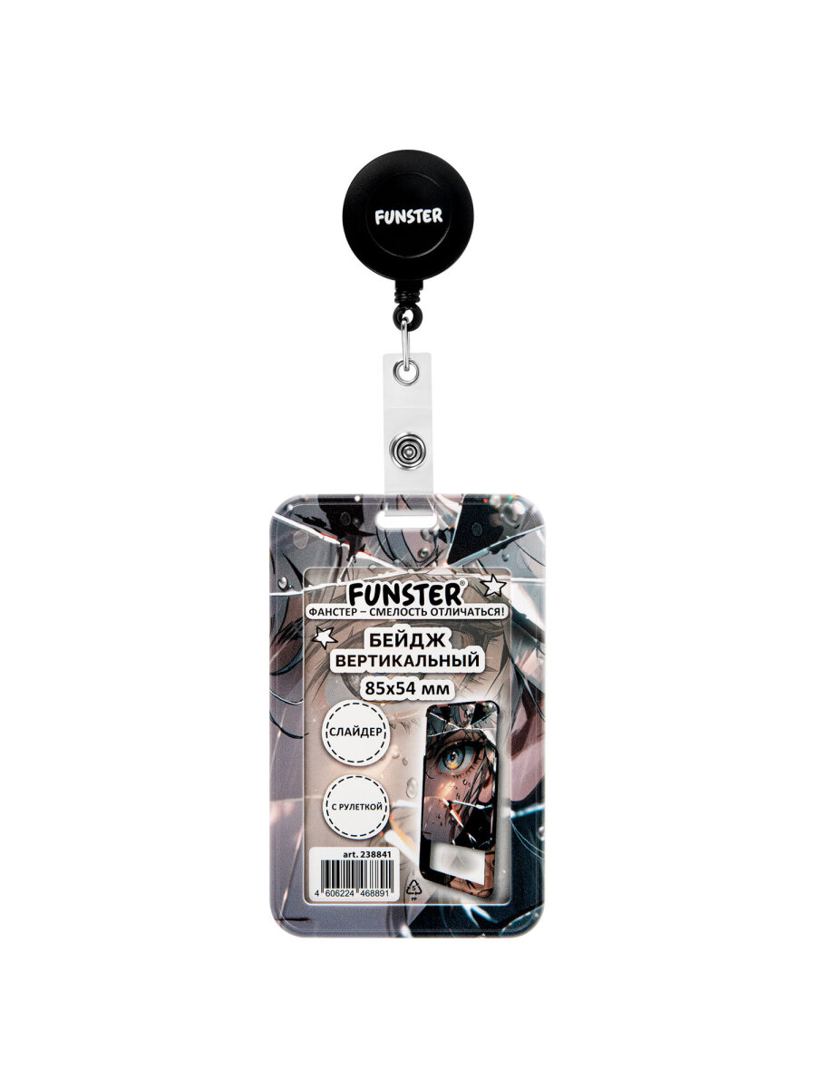 Бейдж Funster Отражение - фото 2