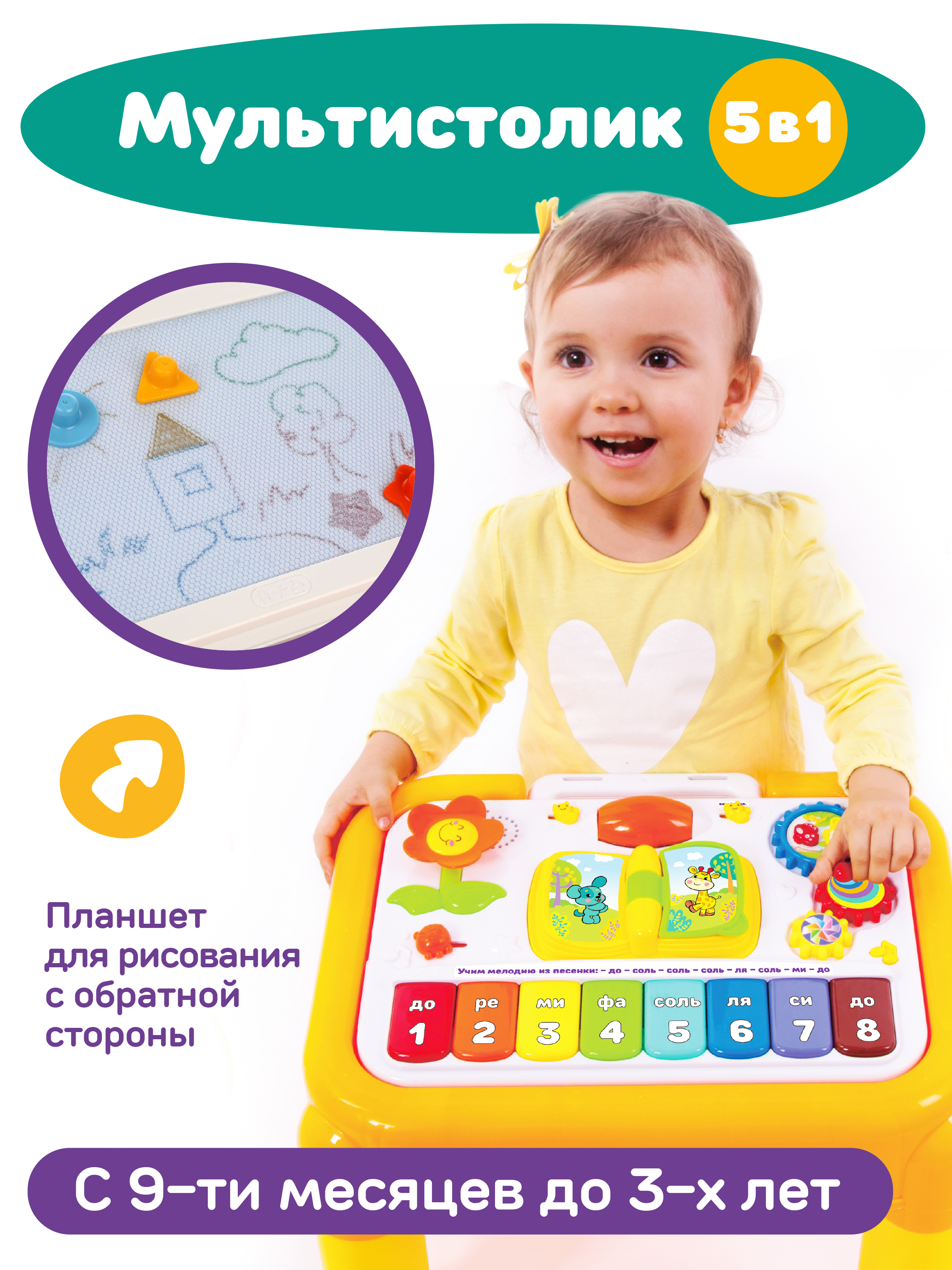 Игрушка Жирафики столик Мультистолик - фото 2