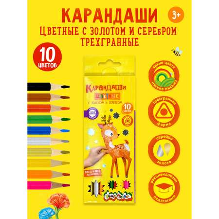 Карандаши цветные Каляка-Маляка 10 шт.
