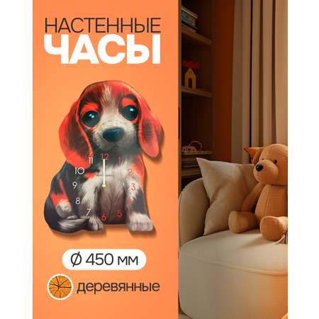 Часы 1TOY настенные детские D 450 мм