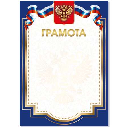 Грамота БимБиМон 40 шт.