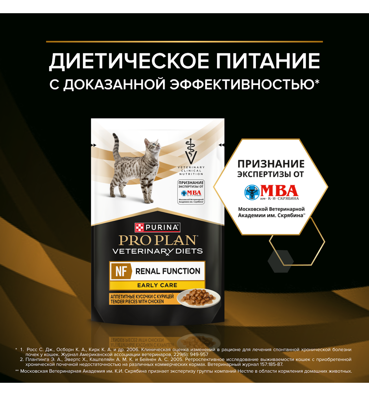 Корм для кошек влажный PRO PLAN для поддержания функции почек курица 85г - фото 8