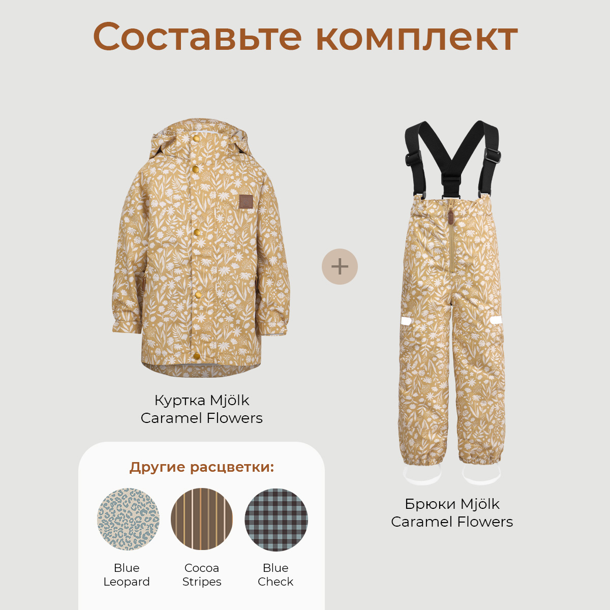 Брюки Mjolk 69209 - фото 13