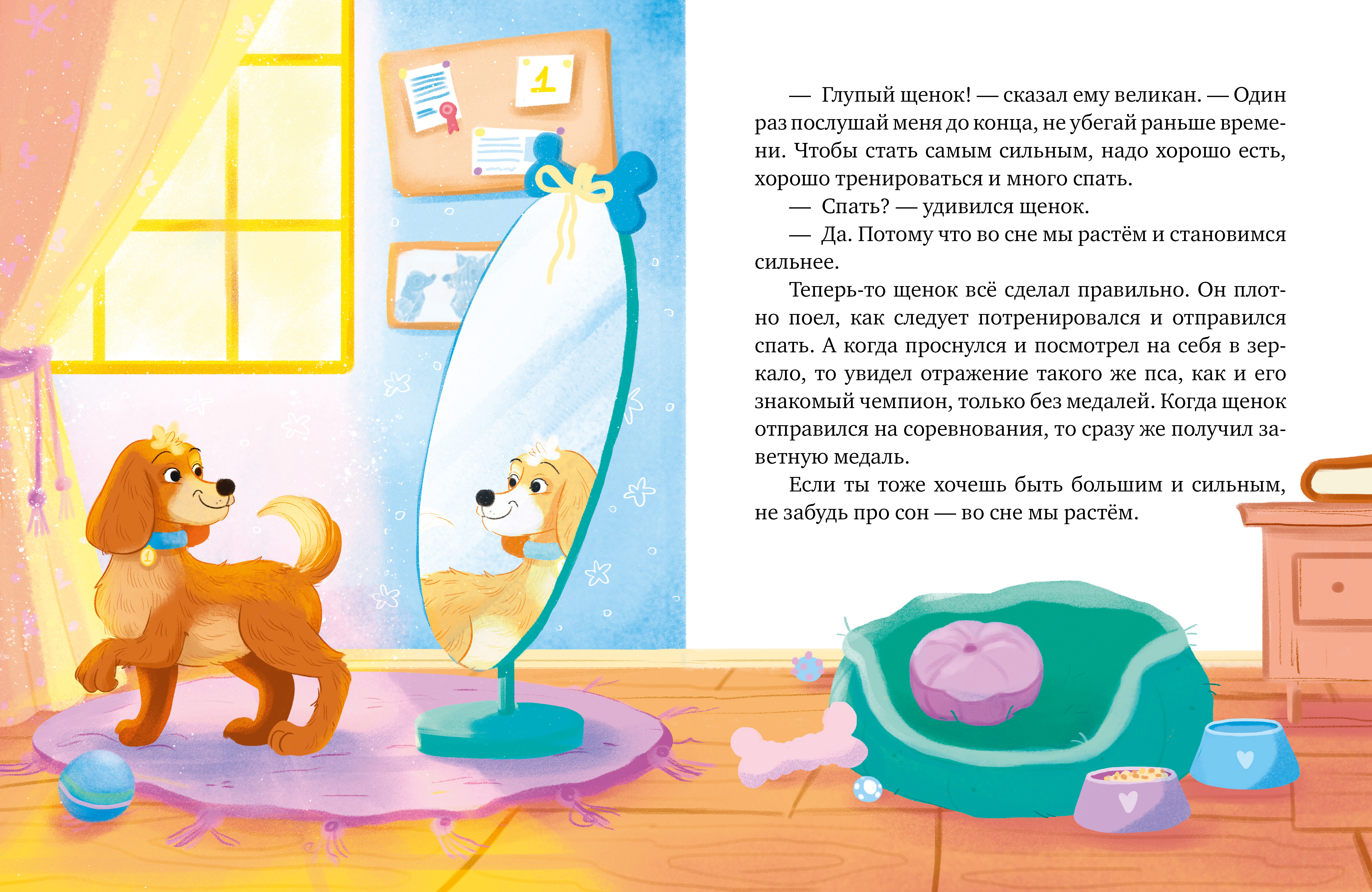 Засыпательные сказки Clever Сонные сказки для малышей - фото 3