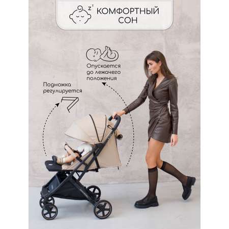 Коляска прогулочная Amarobaby Airy