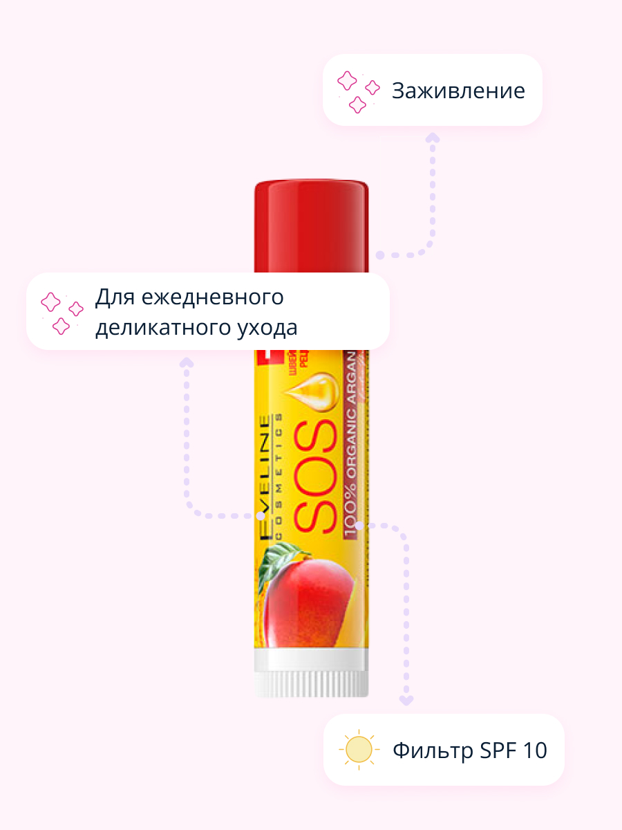 Гигиеническая помада EVELINE - фото 3