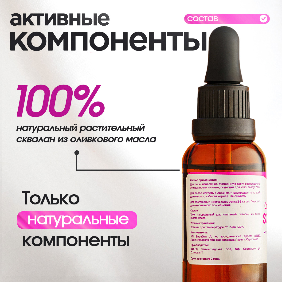 Сыворотка Galabeauty Сквалан оливковый 30 мл - фото 4