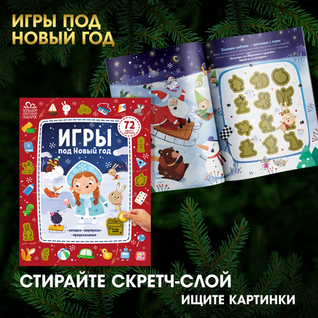 Набор для творчества Malamalama Новый год