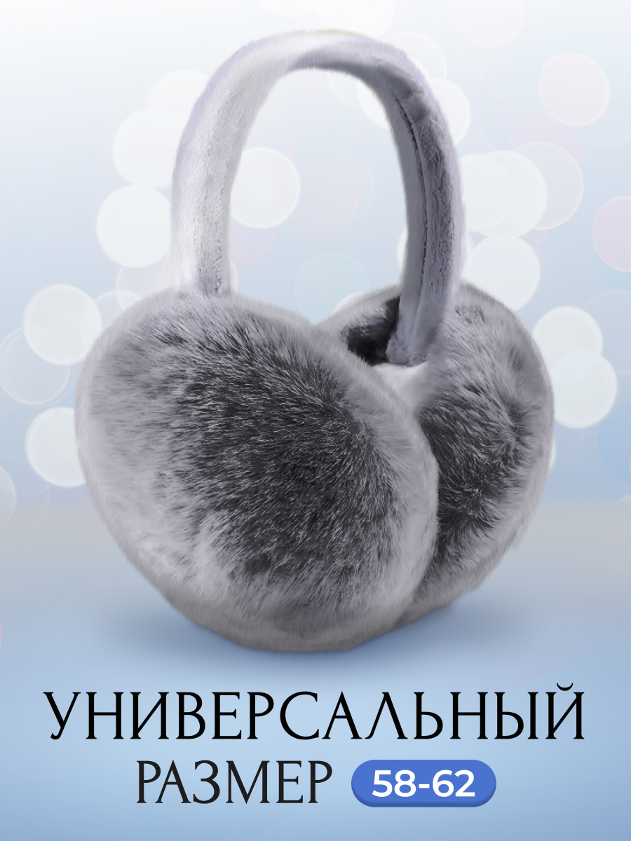 Наушники меховые LUXMAN Наушники/6339/grey/dm/1 - фото 2